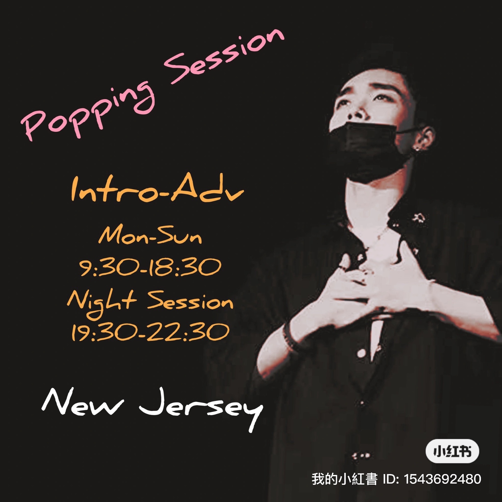 新泽西街舞 舞蹈老师 大可小课随时约 [街舞及编舞] 图片 3