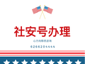 心方向移民咨询--专注身份转换 延期 绿卡 庇护申请 离婚等业务 图片 1
