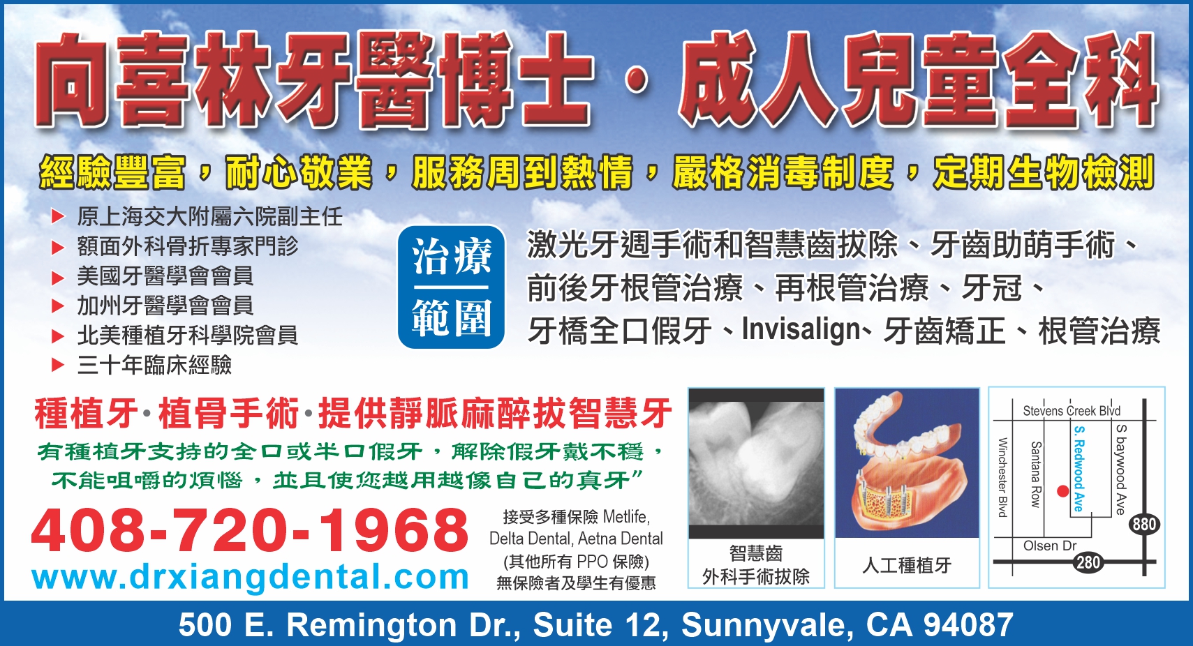 向喜林牙醫博士 图片 2