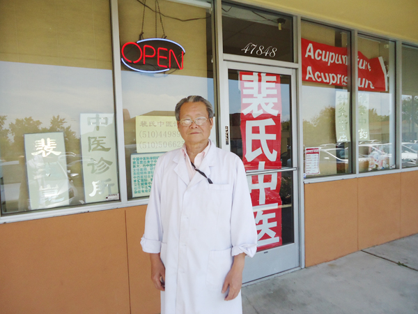 裴氏中醫診所─裴玉崑醫師 图片 3