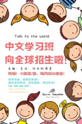 天际线上中文课招生啦！学费低还有免费体验课！ [线上网课] 图片 2