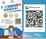 iFun Education 北美少儿教育机构 [精品小班] photo 2