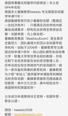 美国常春藤名校留学内部保送！本土低GPA申名校 [留学] photo 4