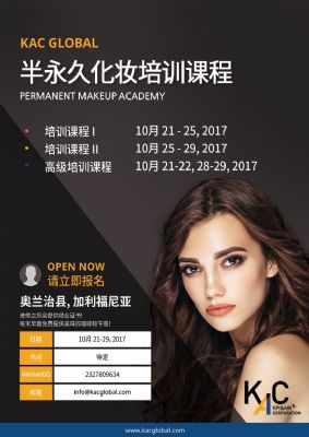 韩式半永久化妆培训课程,10月份课程招生中 photo 1