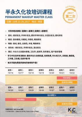 韩式半永久化妆培训课程,10月份课程招生中 photo 4
