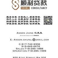 顺利贷款 首选融资和贷款咨询公司 （业务覆盖全美50州） 图片 1