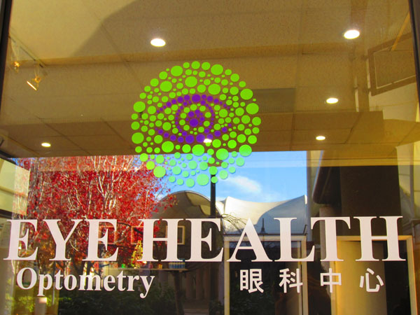 東灣及中半島眼科視學中心 图片 4