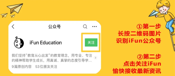 iFun Education 北美少儿教育机构 [精品小班] 图片 2