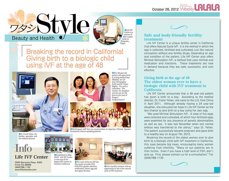 生命試管嬰兒中心─葉練醫師 图片 6