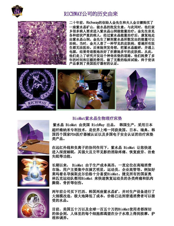 紫水晶生物治療床墊 图片 6