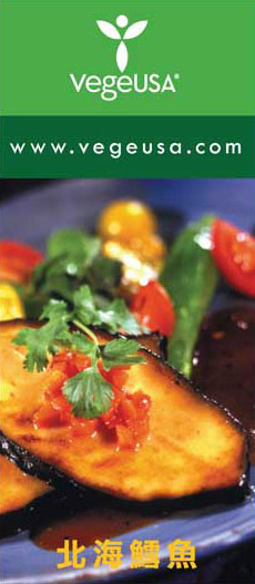美國素食公司 图片 3