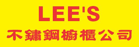 東榮餐具公司 图片 2