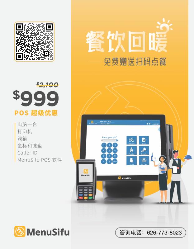 智能點餐系統 图片 3