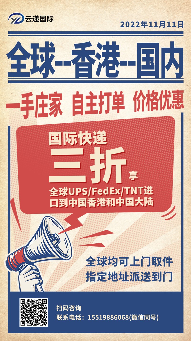 深圳市云递国际货运代理有限公司 图片 4