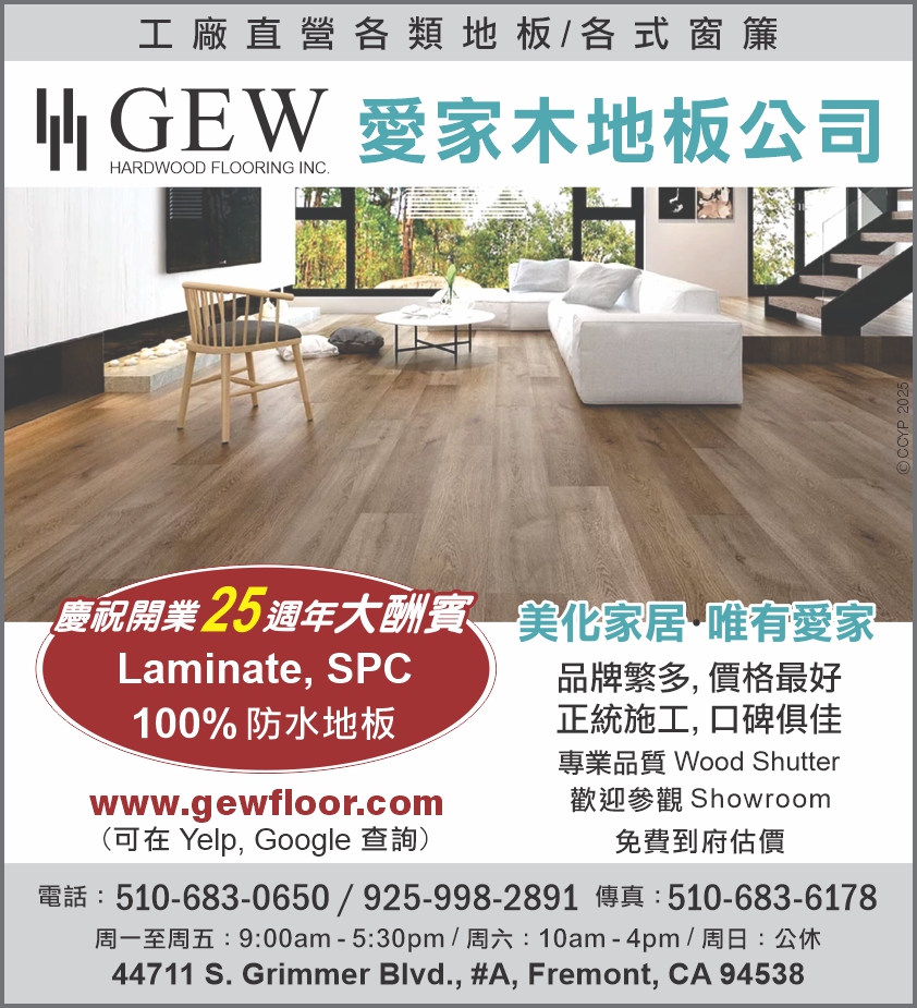 中興竹木地板公司 图片 2