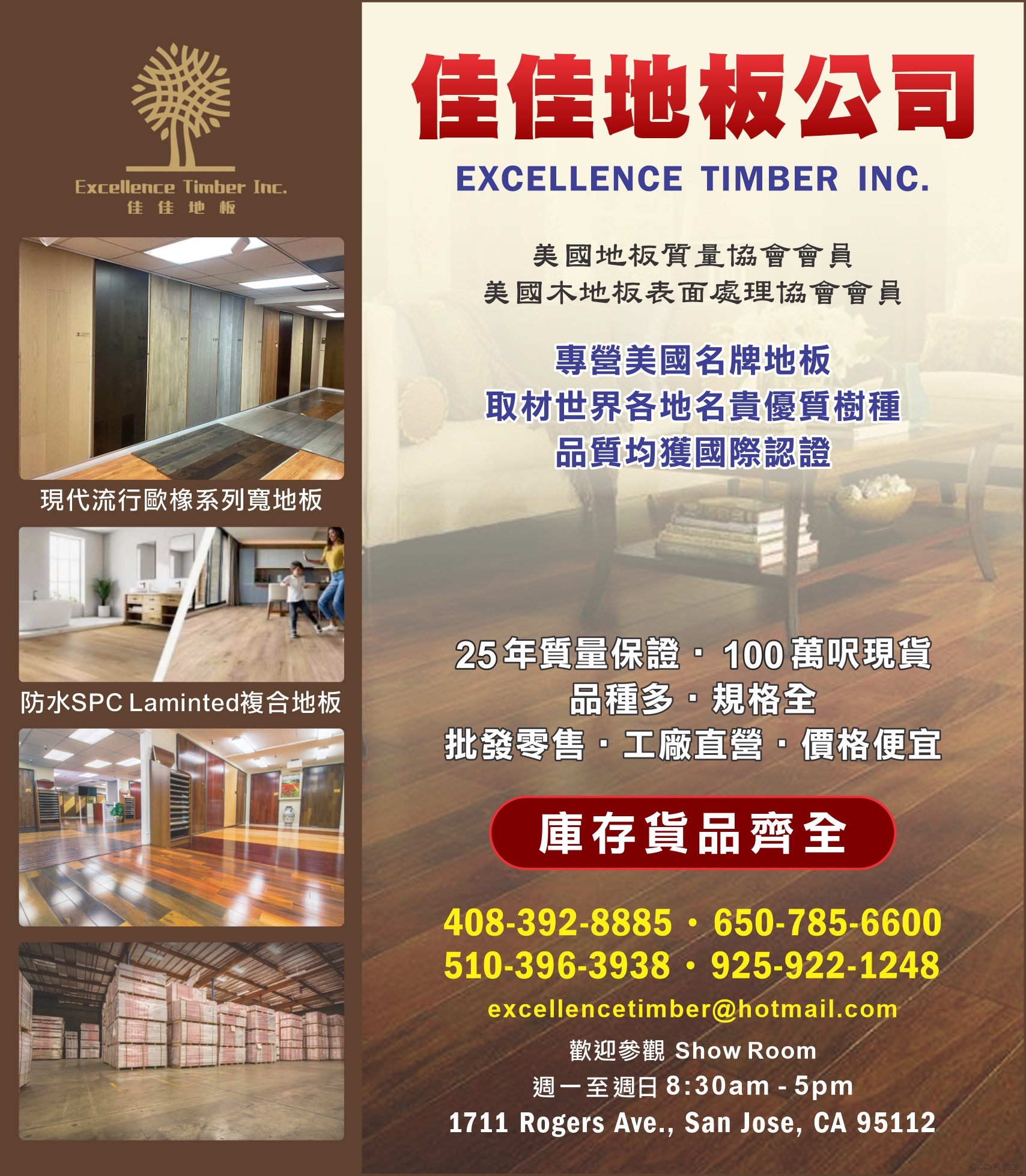 中興竹木地板公司 图片 3