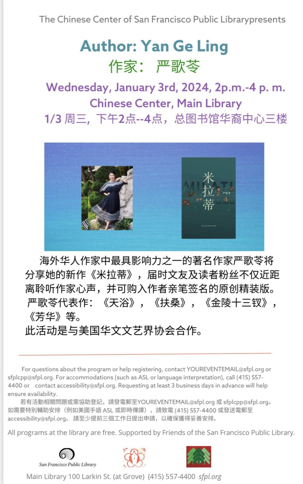 旧金山总图书馆华文中心 图片 1