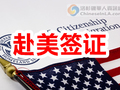 旧金山美邦移民律师事务所 - American Immigration Group 图片 2