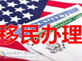 旧金山美邦移民律师事务所 - American Immigration Group 图片 3