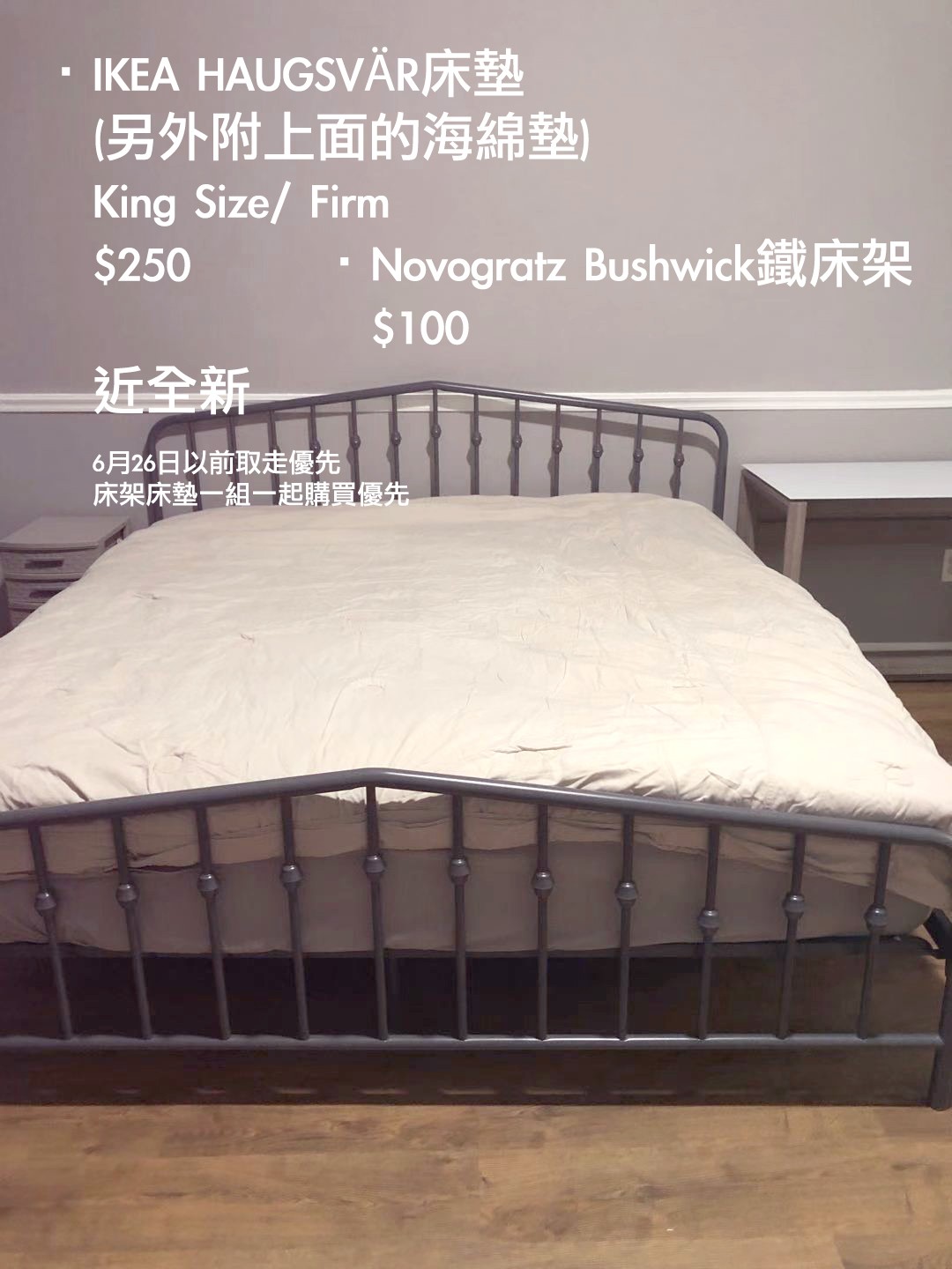 moving sell/ 二手家俱物品大量出售