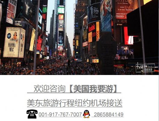 波士顿华盛顿纽约机场接机包车旅游