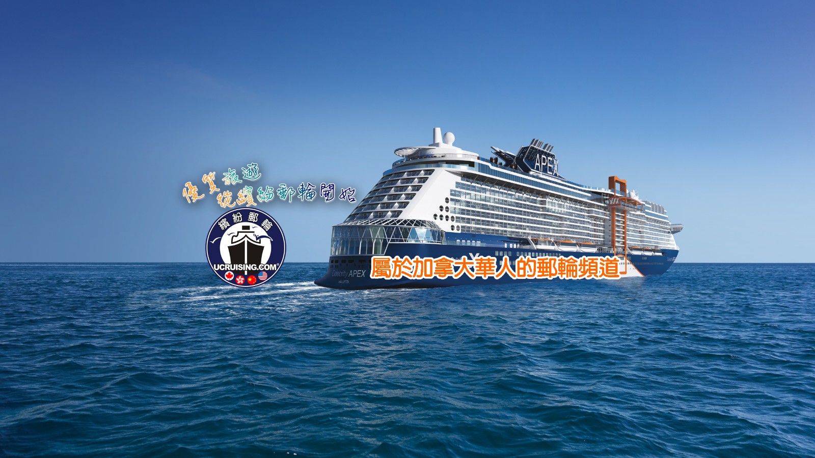 The largest Chinese cruise store in North America is recruiting for its new store in Los Angeles! Zero experience + comprehensive training! Basic salary + commission + subsidy!