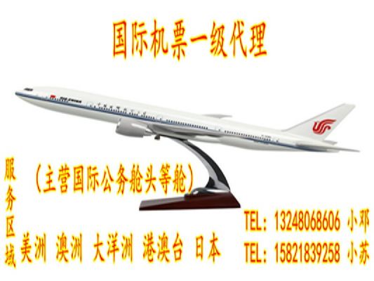 One-way flights to Las Vegas with special discounts on business class first class tickets [Business Class Tickets]