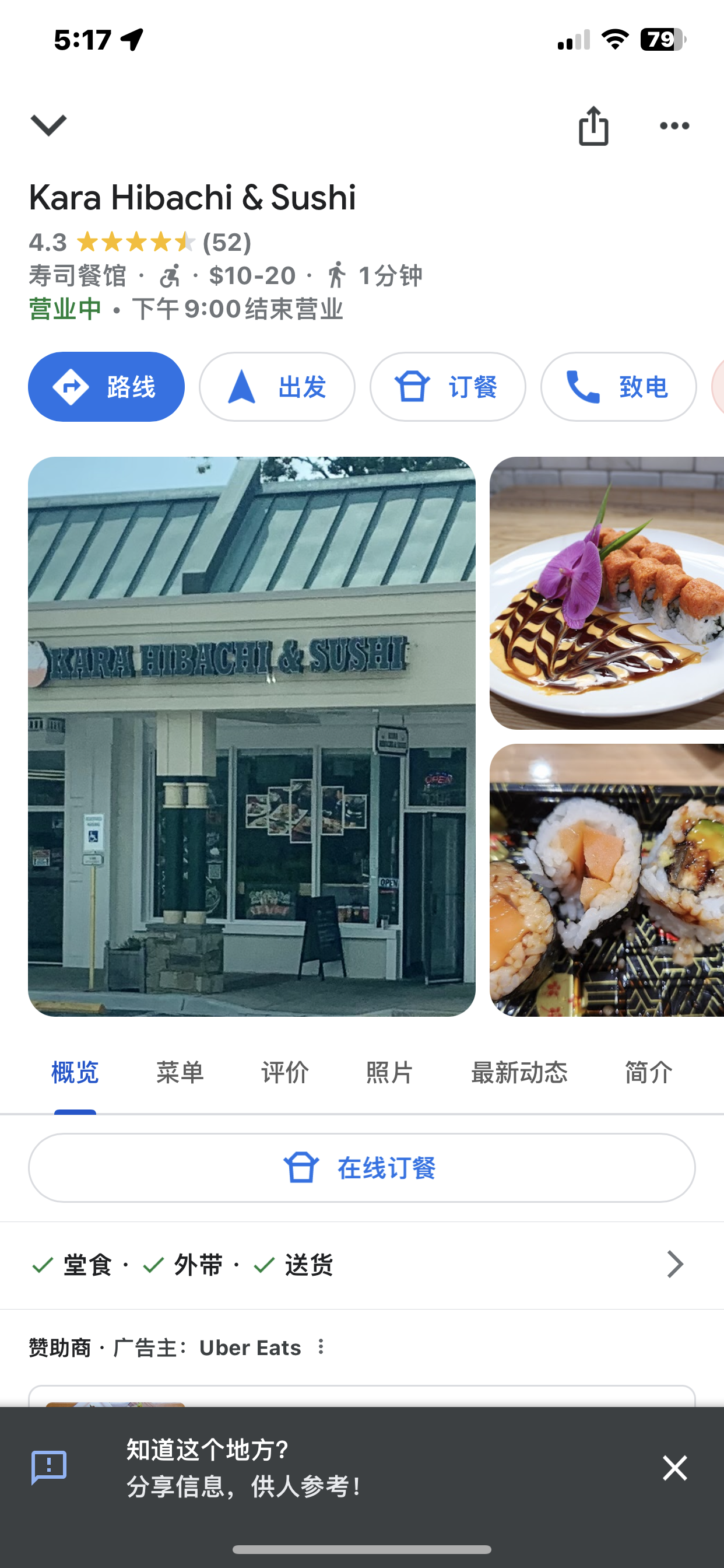 铁板外卖店转让