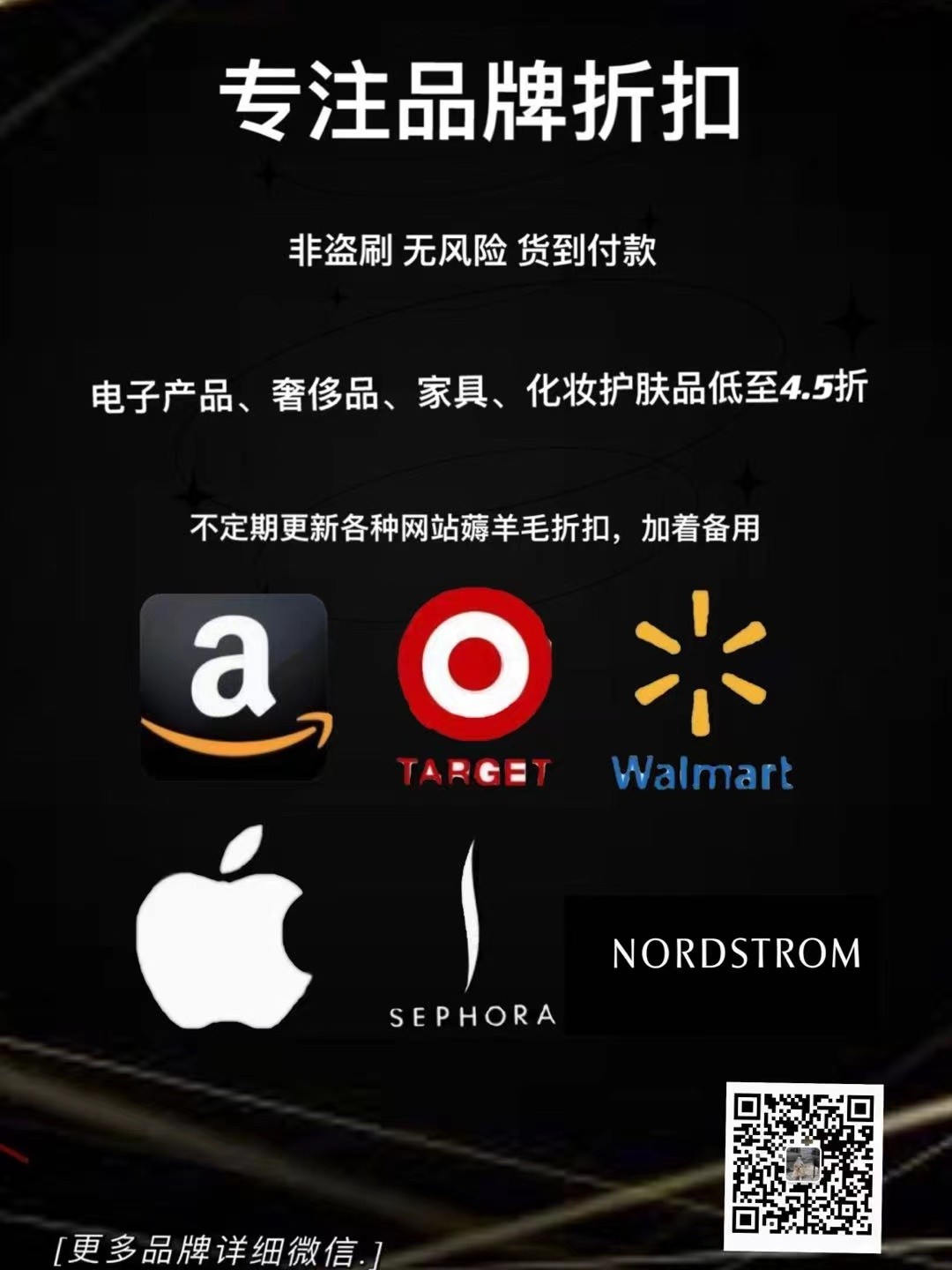 Sephora丝芙兰、Nordstrom、wayfair、Amazon