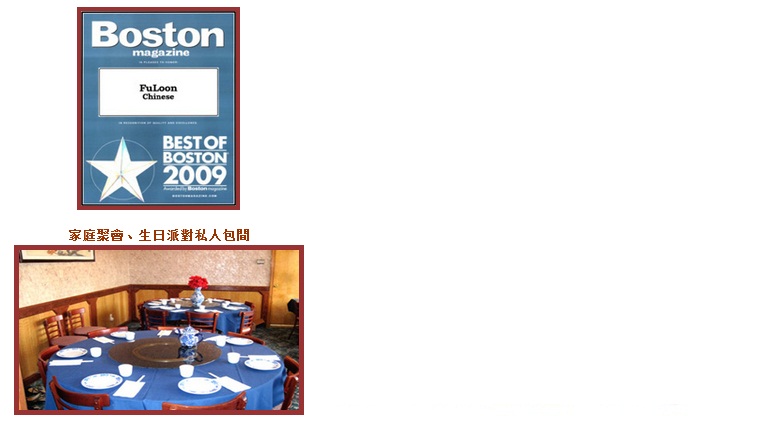 瑞福酒家 Fuloon Restaurant 图片 1