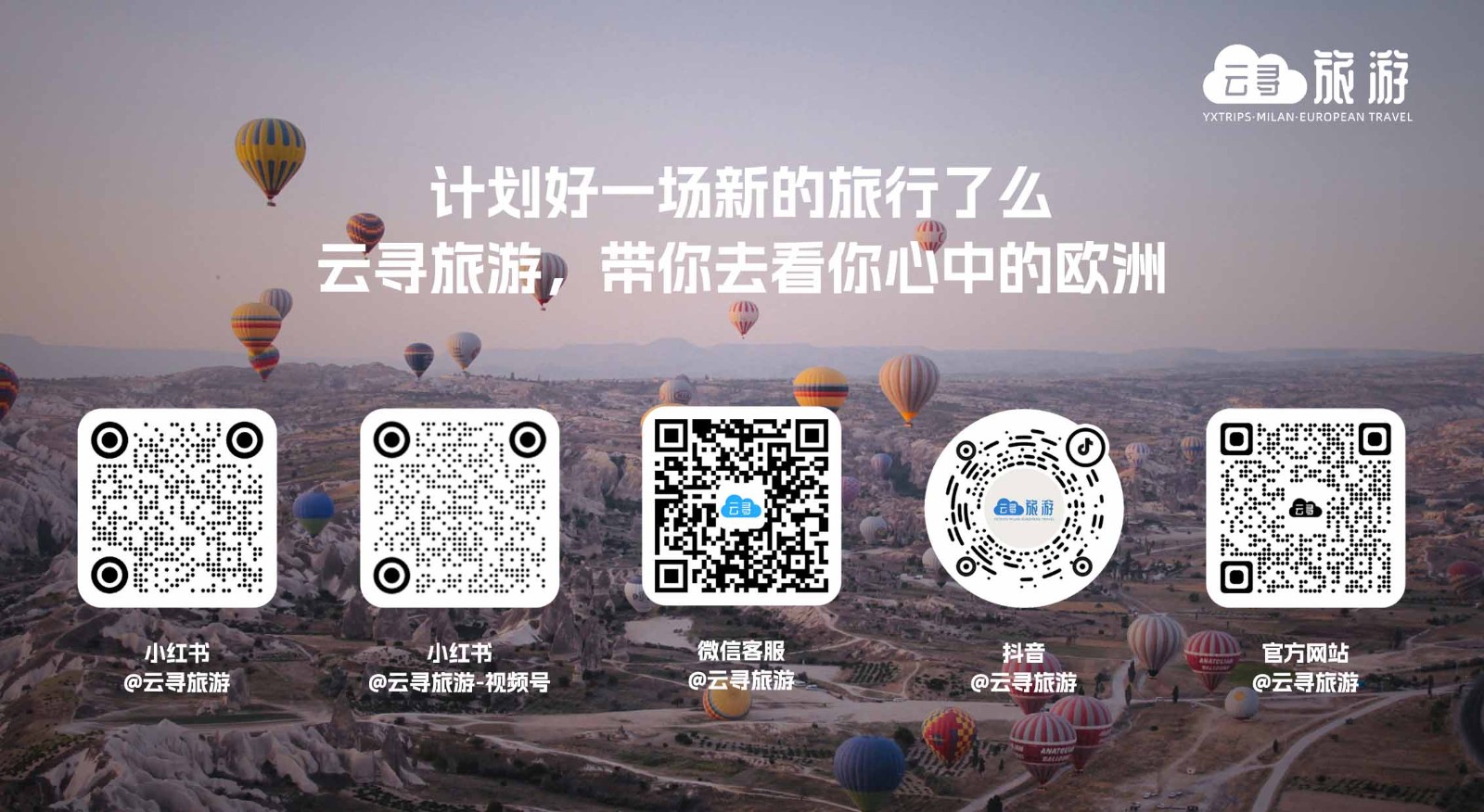 云寻旅游,欧洲意大利华人旅行社,丰富的旅游线路,预定低价机票,低价酒店。 图片 2