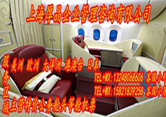 南航直达纽约（肯尼迪）公务舱头等舱机票特价 [肯尼迪机票]