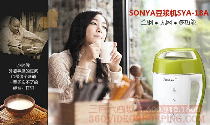 You can get a big discount code for the New Jersey all-steel soymilk machine