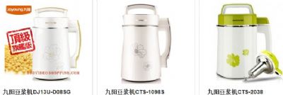 Sanbailiu Mall 110v top American Joyoung soymilk machine