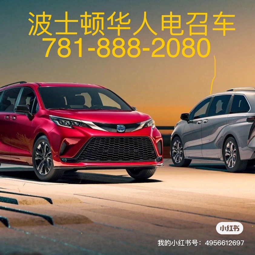 波士顿全美旅游包车 [全美旅游包车]