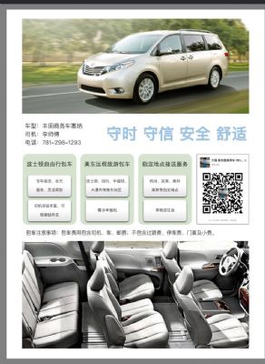 波士顿旅游丶商务丶学生看校夏校,接送机—多种车型 [接送机包车]