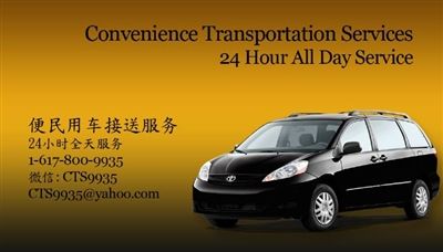 便民用车机场旅游购物 24小时全天候服务