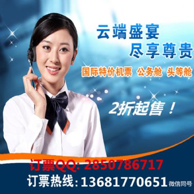 上海往返巴黎机票,票低价公务舱多少钱,AF 法航直飞