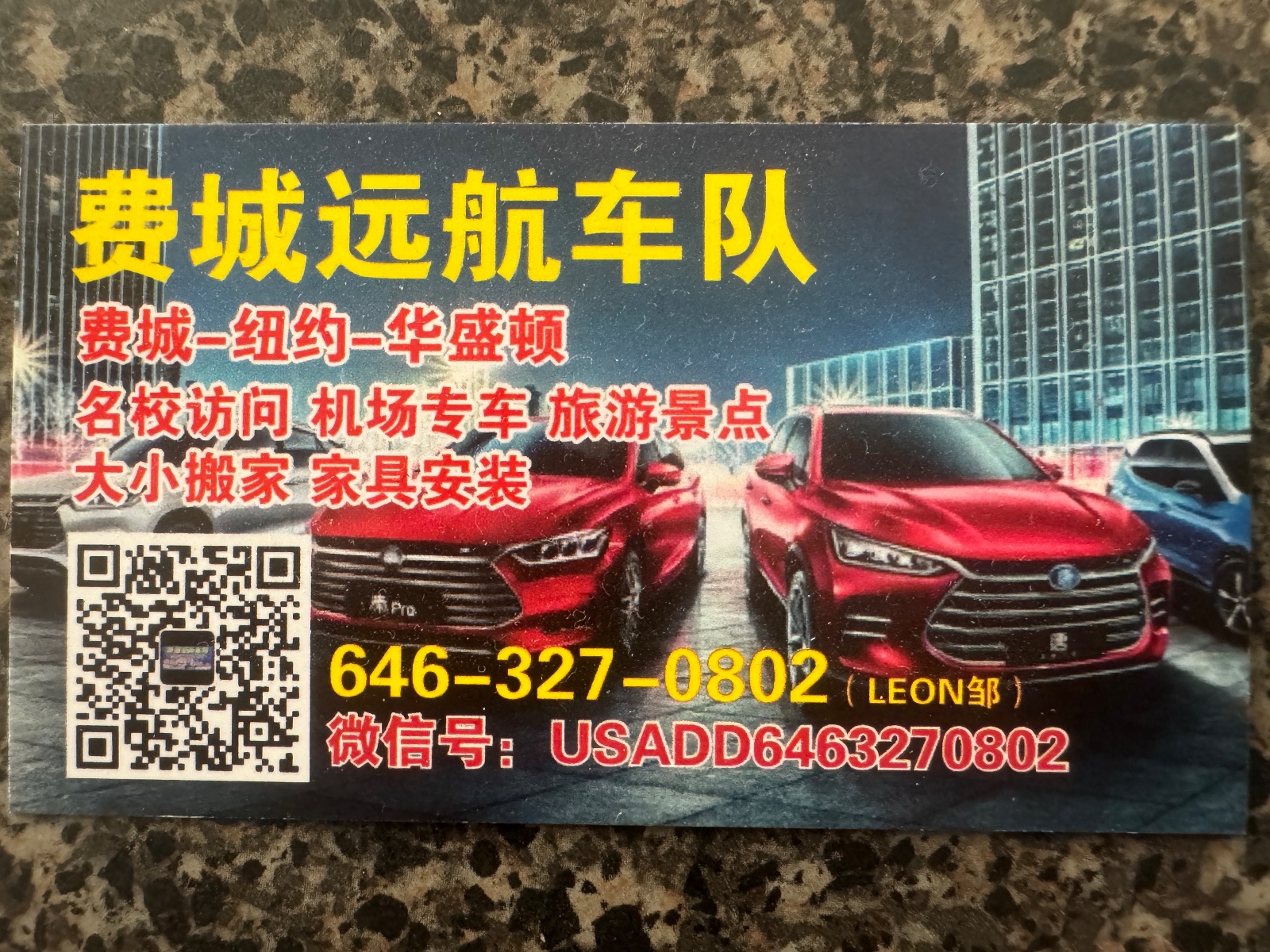 费城电召车队(大小搬家、包车）