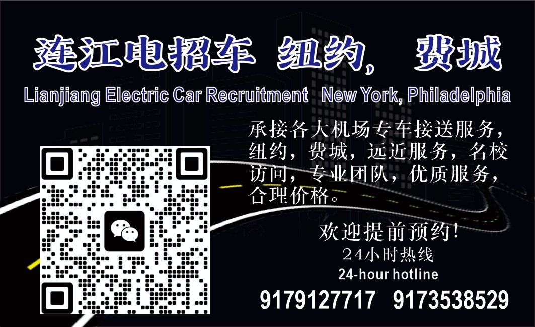 Philadelphia New York e-hailing photo 4