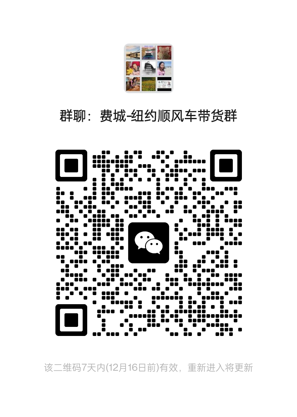 费城纽约电招车