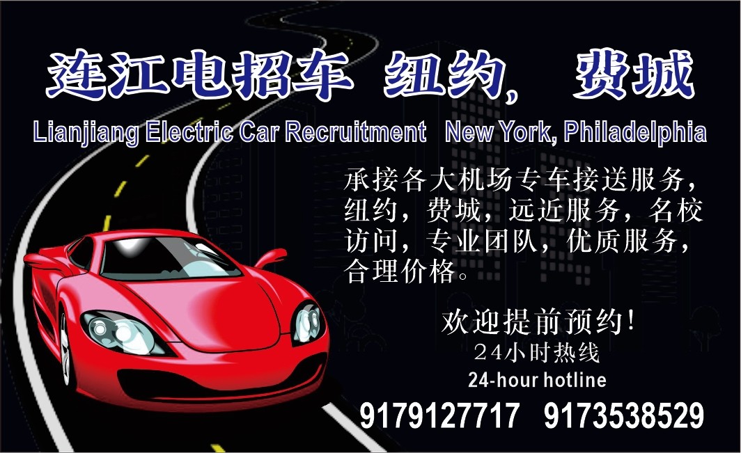 Philadelphia New York e-hailing photo 5