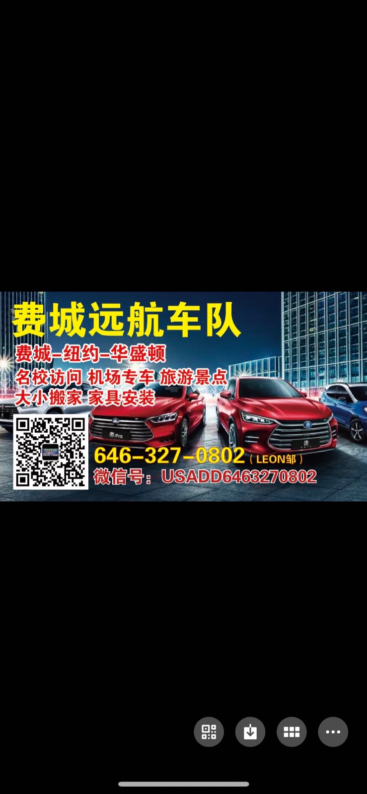 Philadelphia e-hailing fleet (moving, installing furniture) photo 3