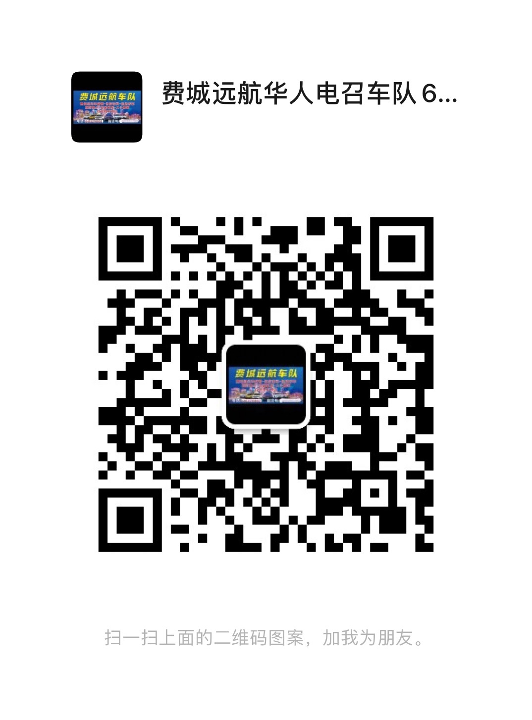 Philadelphia e-mobility fleet (large and small moving) photo 4