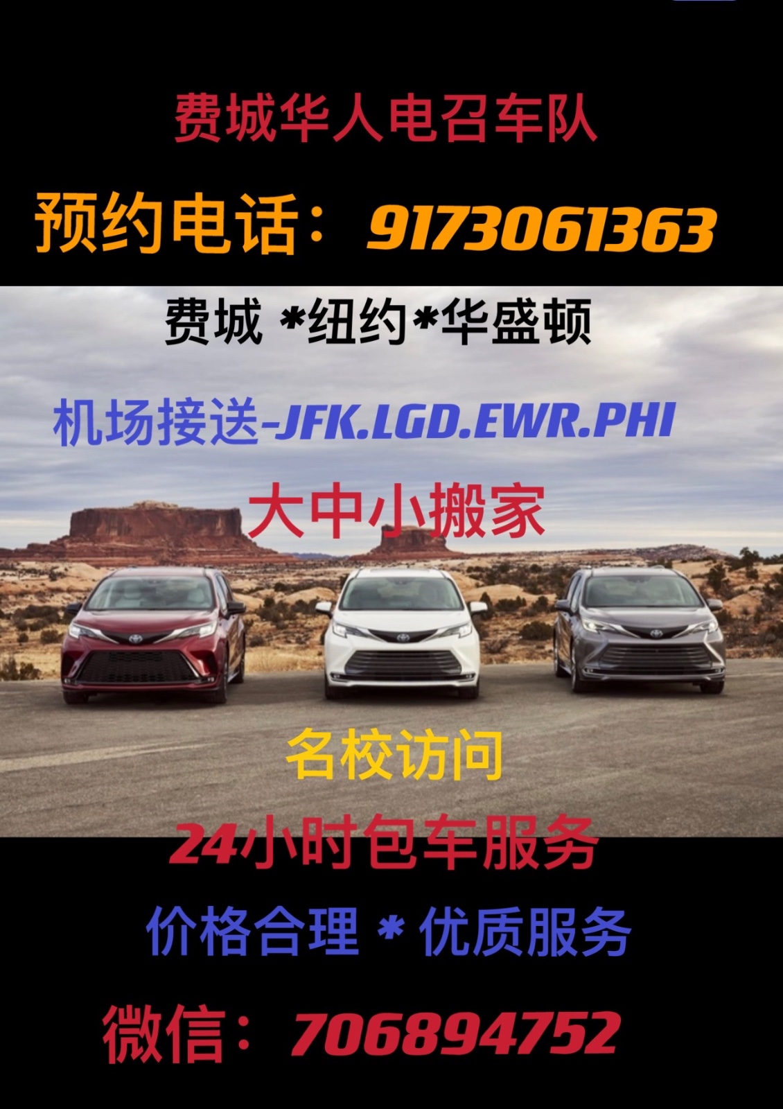 Philadelphia Chinese e-hailing (large, medium and small moving) photo 1