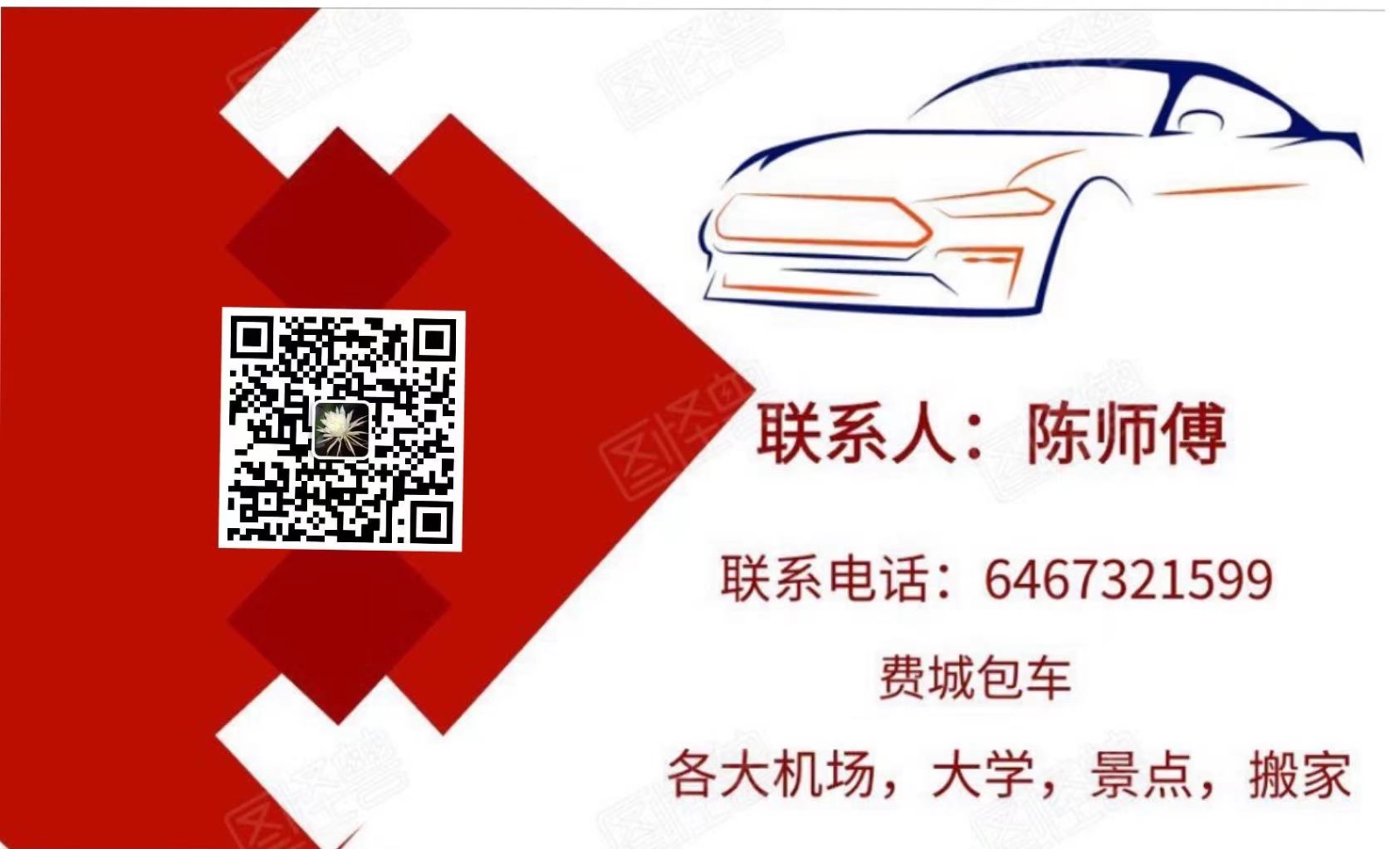 美国费城包车 接送机场 等 [美国费城包车]