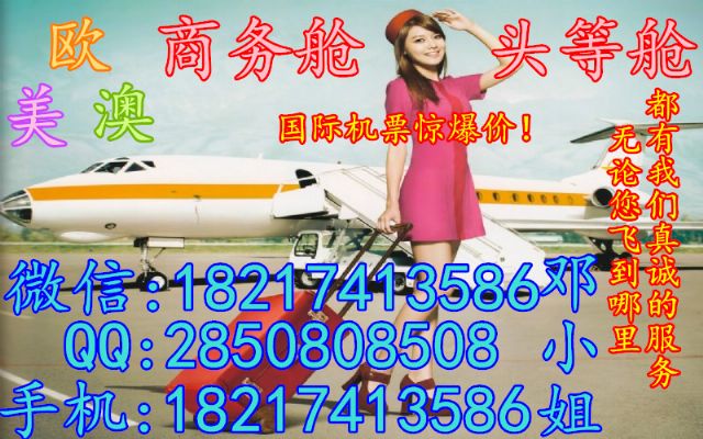 Air China business class or first class ticket promotion from Chengdu to Los Angeles with up to 20% off photo 1