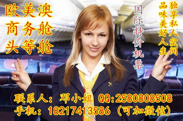 Air China business class or first class ticket promotion from Chengdu to Los Angeles with up to 20% off photo 6
