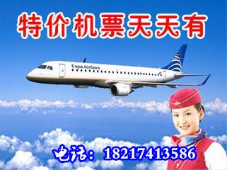 Super discounted business class first class air tickets from Los Angeles to Shanghai are on sale photo 2