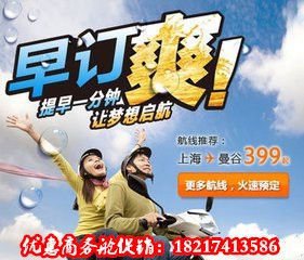 Super discounted business class first class air tickets from Los Angeles to Shanghai are on sale photo 4